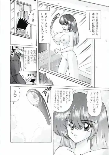 [Kamitou Masaki] Uchuu Keiji Runashia Chikyuu Chuuzaiki Fhentai - Page 101