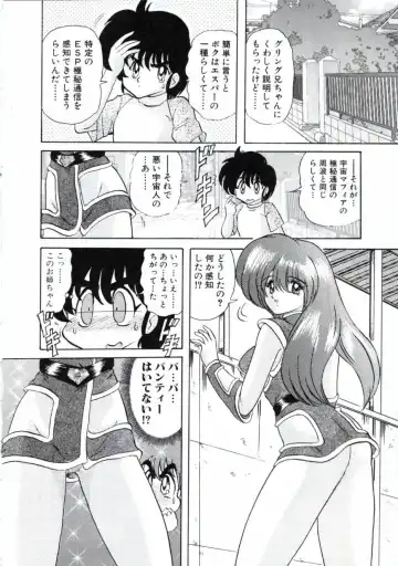 [Kamitou Masaki] Uchuu Keiji Runashia Chikyuu Chuuzaiki Fhentai - Page 11