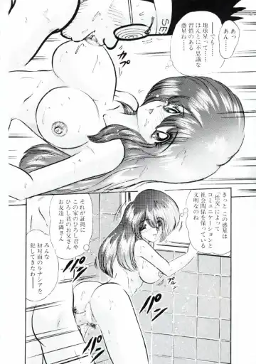[Kamitou Masaki] Uchuu Keiji Runashia Chikyuu Chuuzaiki Fhentai - Page 119