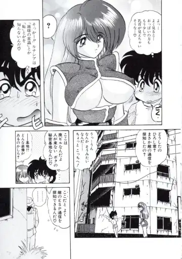 [Kamitou Masaki] Uchuu Keiji Runashia Chikyuu Chuuzaiki Fhentai - Page 12
