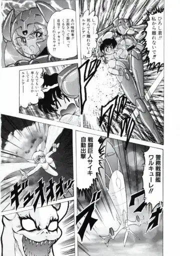 [Kamitou Masaki] Uchuu Keiji Runashia Chikyuu Chuuzaiki Fhentai - Page 123