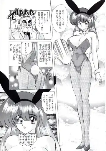 [Kamitou Masaki] Uchuu Keiji Runashia Chikyuu Chuuzaiki Fhentai - Page 128