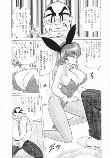 [Kamitou Masaki] Uchuu Keiji Runashia Chikyuu Chuuzaiki Fhentai - Page 129
