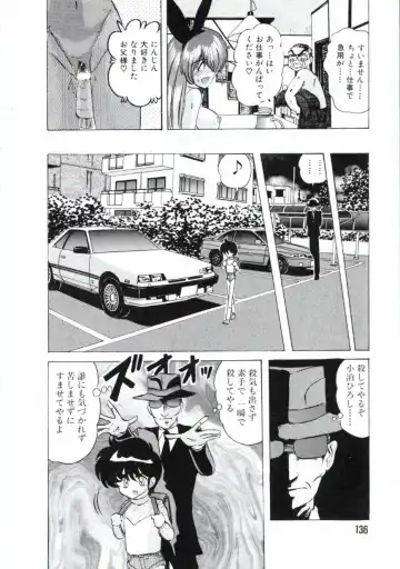 [Kamitou Masaki] Uchuu Keiji Runashia Chikyuu Chuuzaiki Fhentai - Page 139