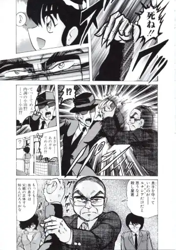 [Kamitou Masaki] Uchuu Keiji Runashia Chikyuu Chuuzaiki Fhentai - Page 140