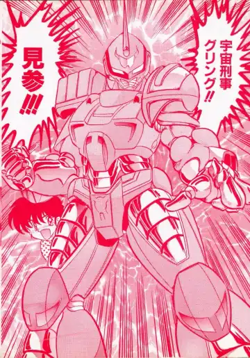 [Kamitou Masaki] Uchuu Keiji Runashia Chikyuu Chuuzaiki Fhentai - Page 148