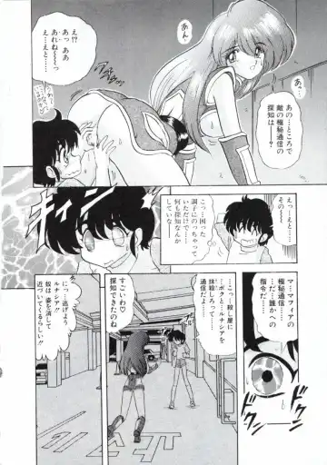 [Kamitou Masaki] Uchuu Keiji Runashia Chikyuu Chuuzaiki Fhentai - Page 19