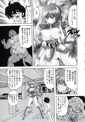 [Kamitou Masaki] Uchuu Keiji Runashia Chikyuu Chuuzaiki Fhentai - Page 20