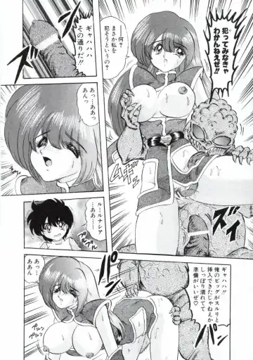 [Kamitou Masaki] Uchuu Keiji Runashia Chikyuu Chuuzaiki Fhentai - Page 21