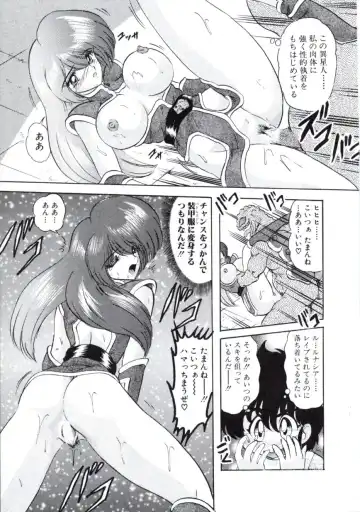 [Kamitou Masaki] Uchuu Keiji Runashia Chikyuu Chuuzaiki Fhentai - Page 24
