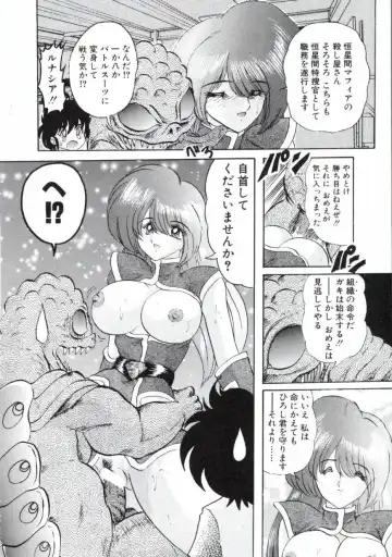 [Kamitou Masaki] Uchuu Keiji Runashia Chikyuu Chuuzaiki Fhentai - Page 25
