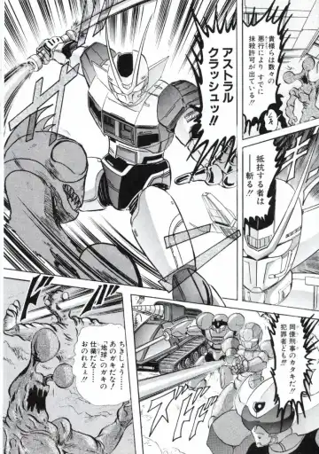 [Kamitou Masaki] Uchuu Keiji Runashia Chikyuu Chuuzaiki Fhentai - Page 29