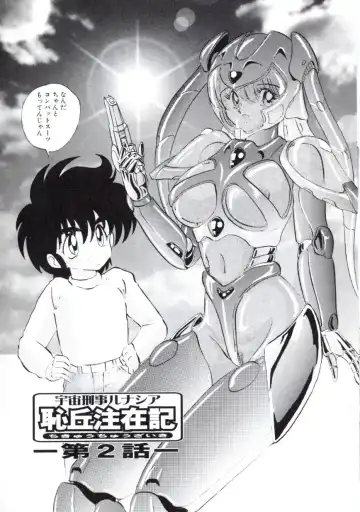 [Kamitou Masaki] Uchuu Keiji Runashia Chikyuu Chuuzaiki Fhentai - Page 30