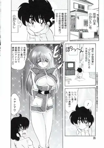 [Kamitou Masaki] Uchuu Keiji Runashia Chikyuu Chuuzaiki Fhentai - Page 31