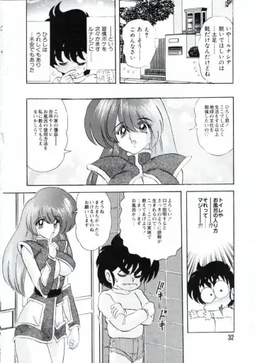 [Kamitou Masaki] Uchuu Keiji Runashia Chikyuu Chuuzaiki Fhentai - Page 35