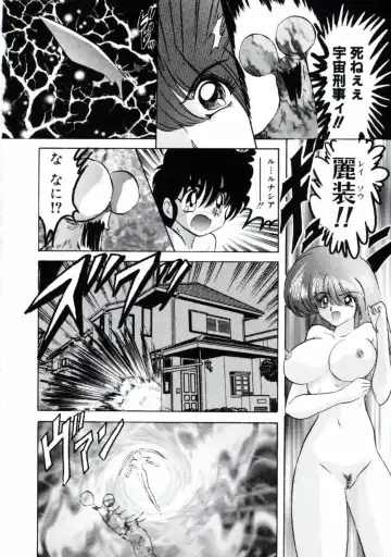[Kamitou Masaki] Uchuu Keiji Runashia Chikyuu Chuuzaiki Fhentai - Page 43