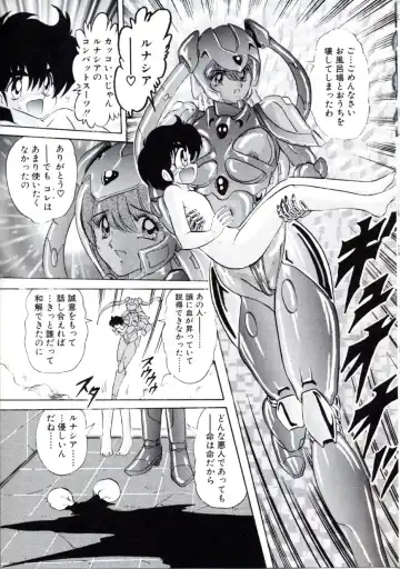 [Kamitou Masaki] Uchuu Keiji Runashia Chikyuu Chuuzaiki Fhentai - Page 44