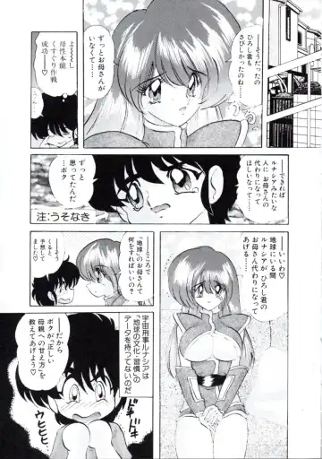 [Kamitou Masaki] Uchuu Keiji Runashia Chikyuu Chuuzaiki Fhentai - Page 50