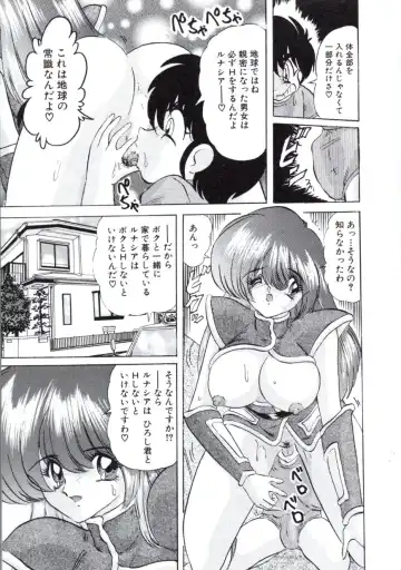 [Kamitou Masaki] Uchuu Keiji Runashia Chikyuu Chuuzaiki Fhentai - Page 54