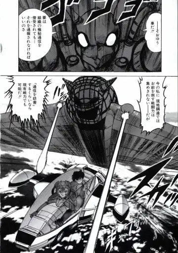 [Kamitou Masaki] Uchuu Keiji Runashia Chikyuu Chuuzaiki Fhentai - Page 59