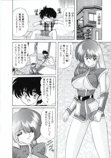 [Kamitou Masaki] Uchuu Keiji Runashia Chikyuu Chuuzaiki Fhentai - Page 61