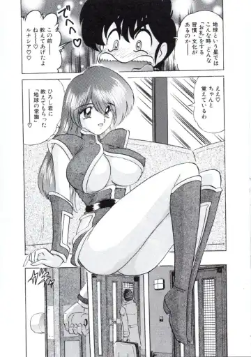 [Kamitou Masaki] Uchuu Keiji Runashia Chikyuu Chuuzaiki Fhentai - Page 62