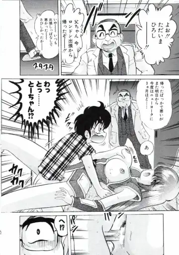 [Kamitou Masaki] Uchuu Keiji Runashia Chikyuu Chuuzaiki Fhentai - Page 63