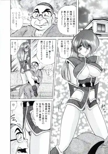 [Kamitou Masaki] Uchuu Keiji Runashia Chikyuu Chuuzaiki Fhentai - Page 69