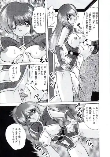 [Kamitou Masaki] Uchuu Keiji Runashia Chikyuu Chuuzaiki Fhentai - Page 70