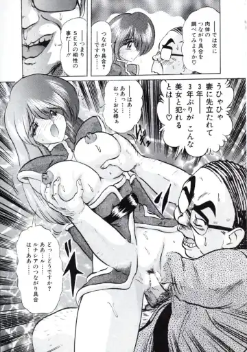 [Kamitou Masaki] Uchuu Keiji Runashia Chikyuu Chuuzaiki Fhentai - Page 72