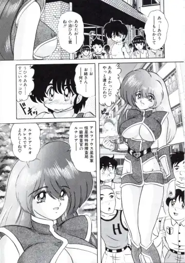 [Kamitou Masaki] Uchuu Keiji Runashia Chikyuu Chuuzaiki Fhentai - Page 8
