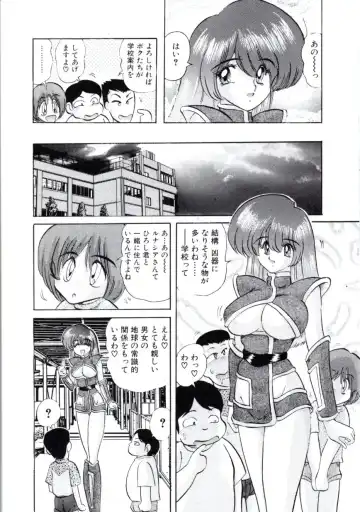 [Kamitou Masaki] Uchuu Keiji Runashia Chikyuu Chuuzaiki Fhentai - Page 82