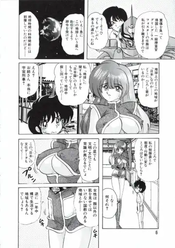 [Kamitou Masaki] Uchuu Keiji Runashia Chikyuu Chuuzaiki Fhentai - Page 9