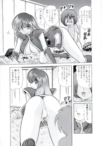 [Kamitou Masaki] Uchuu Keiji Runashia Chikyuu Chuuzaiki Fhentai - Page 90