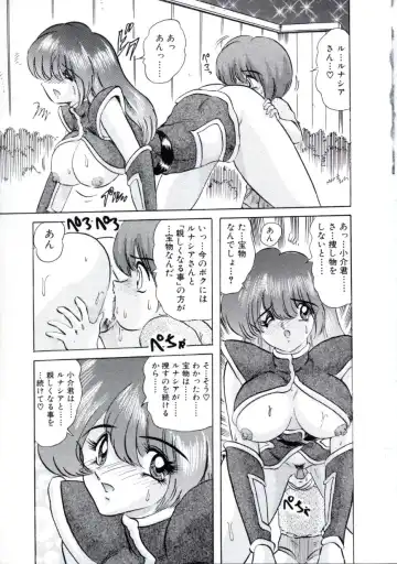 [Kamitou Masaki] Uchuu Keiji Runashia Chikyuu Chuuzaiki Fhentai - Page 92