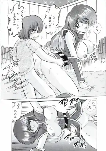 [Kamitou Masaki] Uchuu Keiji Runashia Chikyuu Chuuzaiki Fhentai - Page 93