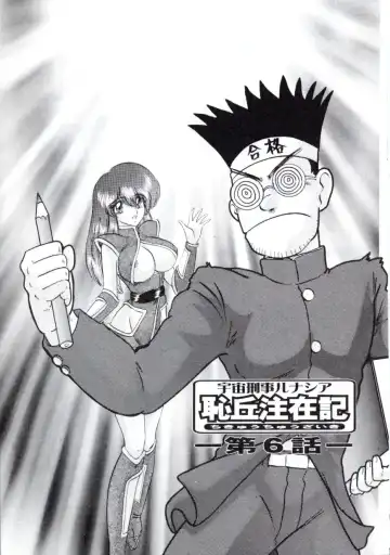 [Kamitou Masaki] Uchuu Keiji Runashia Chikyuu Chuuzaiki Fhentai - Page 98