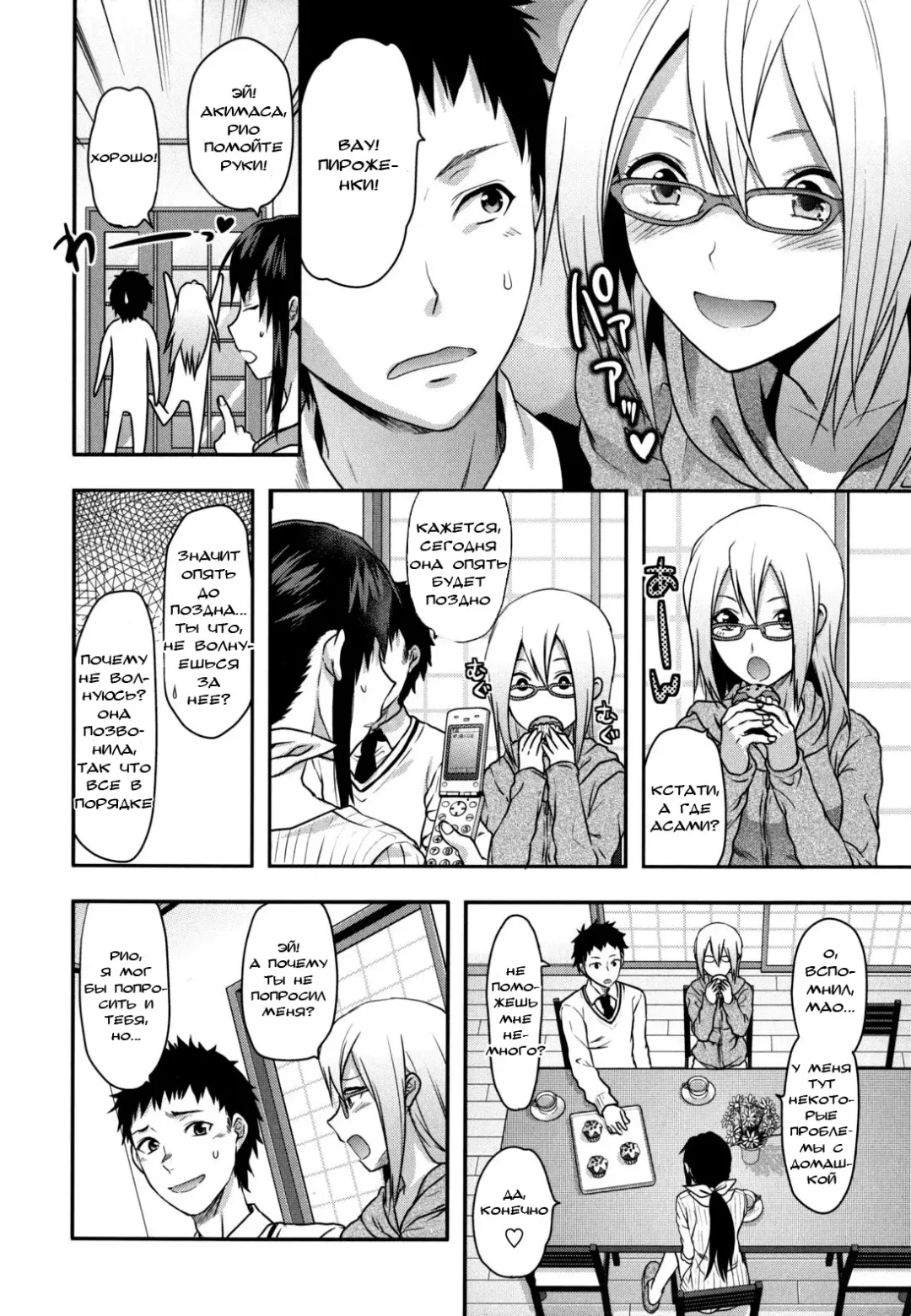 [Yuzuki N Dash] Ane-Koi Ch. 0-1 Fhentai - Page 12