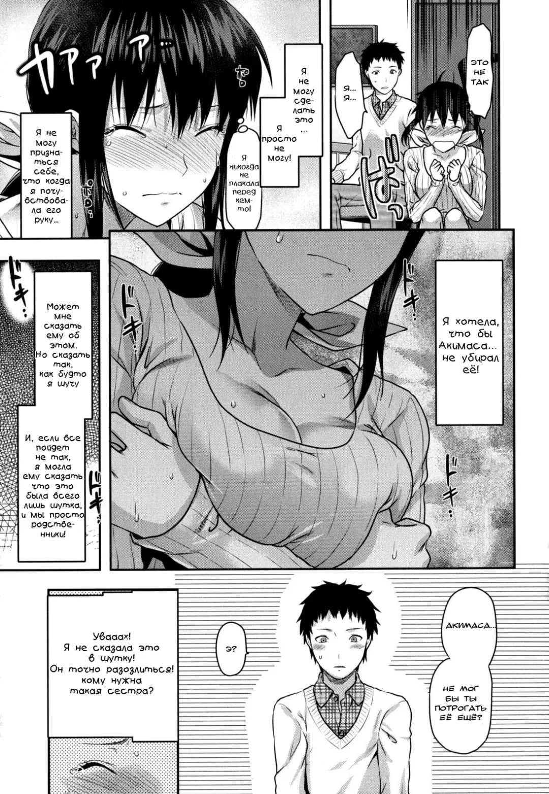 [Yuzuki N Dash] Ane-Koi Ch. 0-1 Fhentai - Page 19