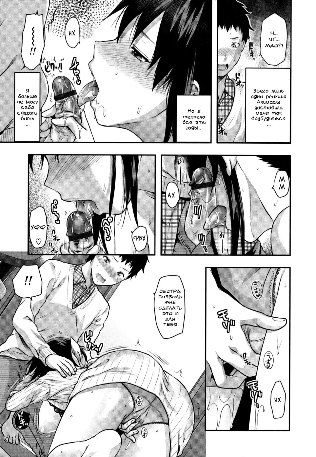 [Yuzuki N Dash] Ane-Koi Ch. 0-1 Fhentai - Page 23