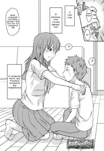 [Yuzuki N Dash] Ane-Koi Ch. 0-1 Fhentai - Page 10