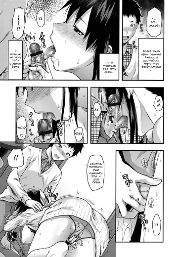 [Yuzuki N Dash] Ane-Koi Ch. 0-1 Fhentai - Page 23
