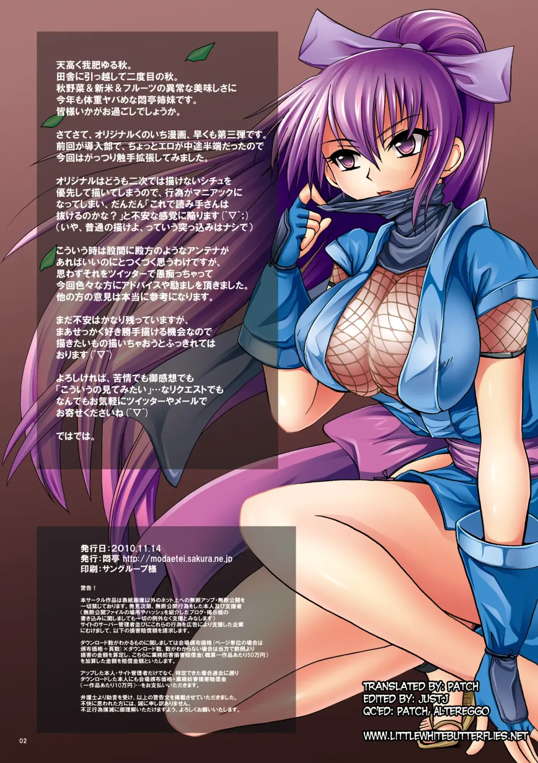 [Modaetei Anetarou] Female Bodies Ninpou ~2nd Night - Ninja Arts: Serpent Maw~ Fhentai - Page 2