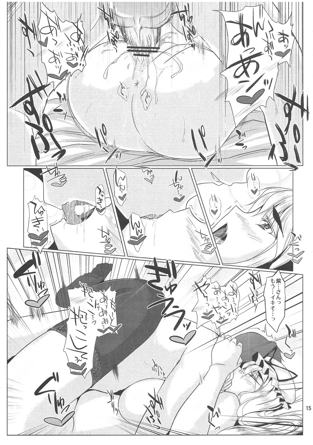 [Stiel] Motto! Yukari-san wo Mederu Hon Fhentai - Page 14