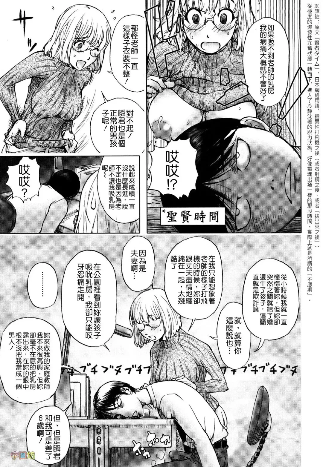 [Kon-kit] Honey♥Dip Fhentai - Page 11