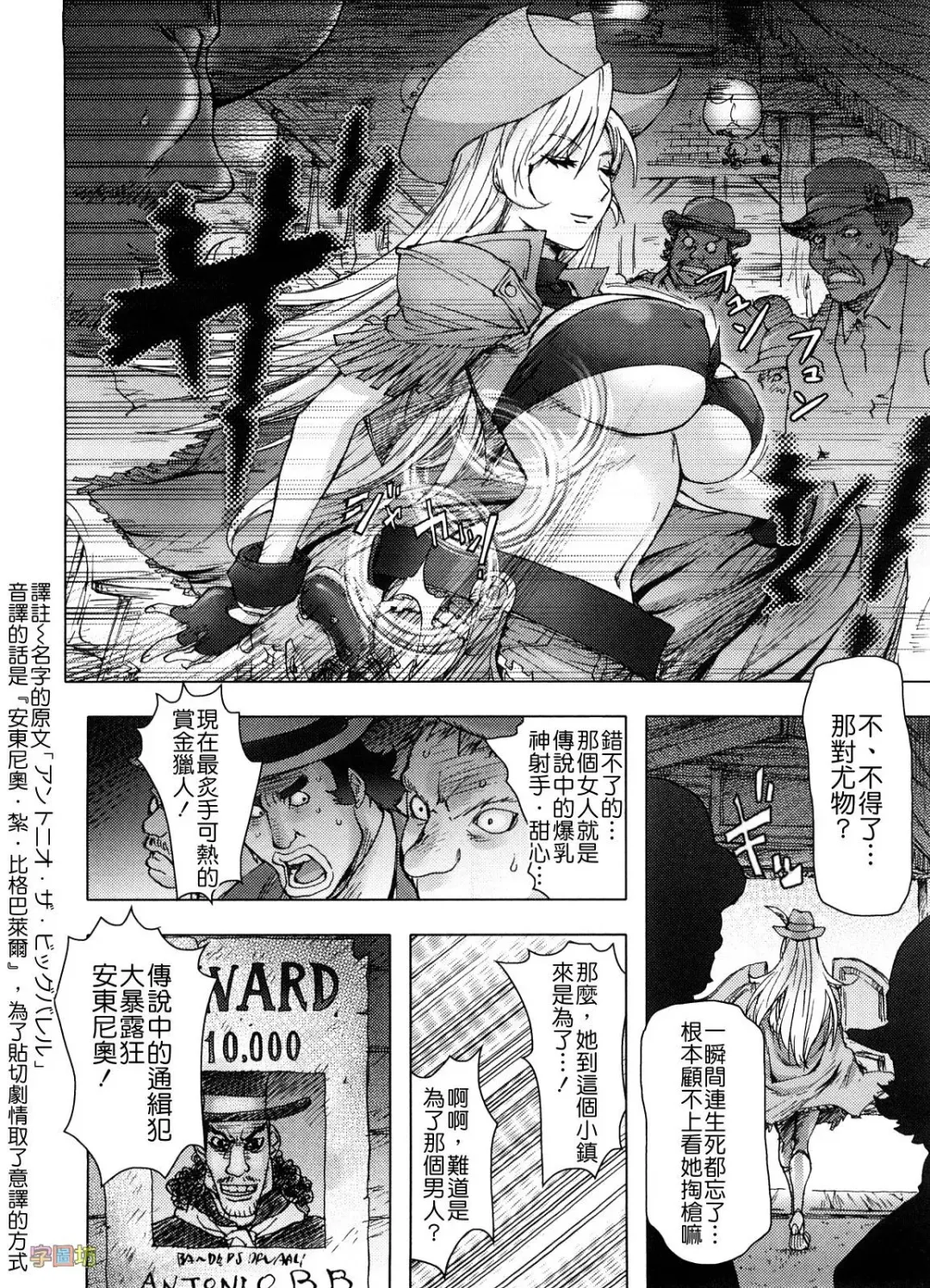 [Kon-kit] Honey♥Dip Fhentai - Page 116