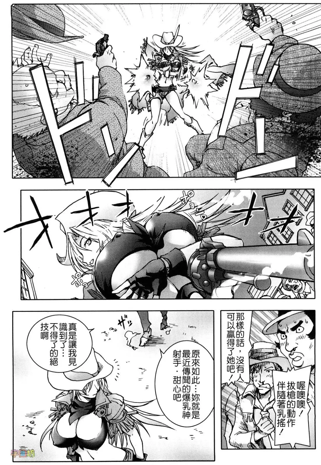 [Kon-kit] Honey♥Dip Fhentai - Page 118