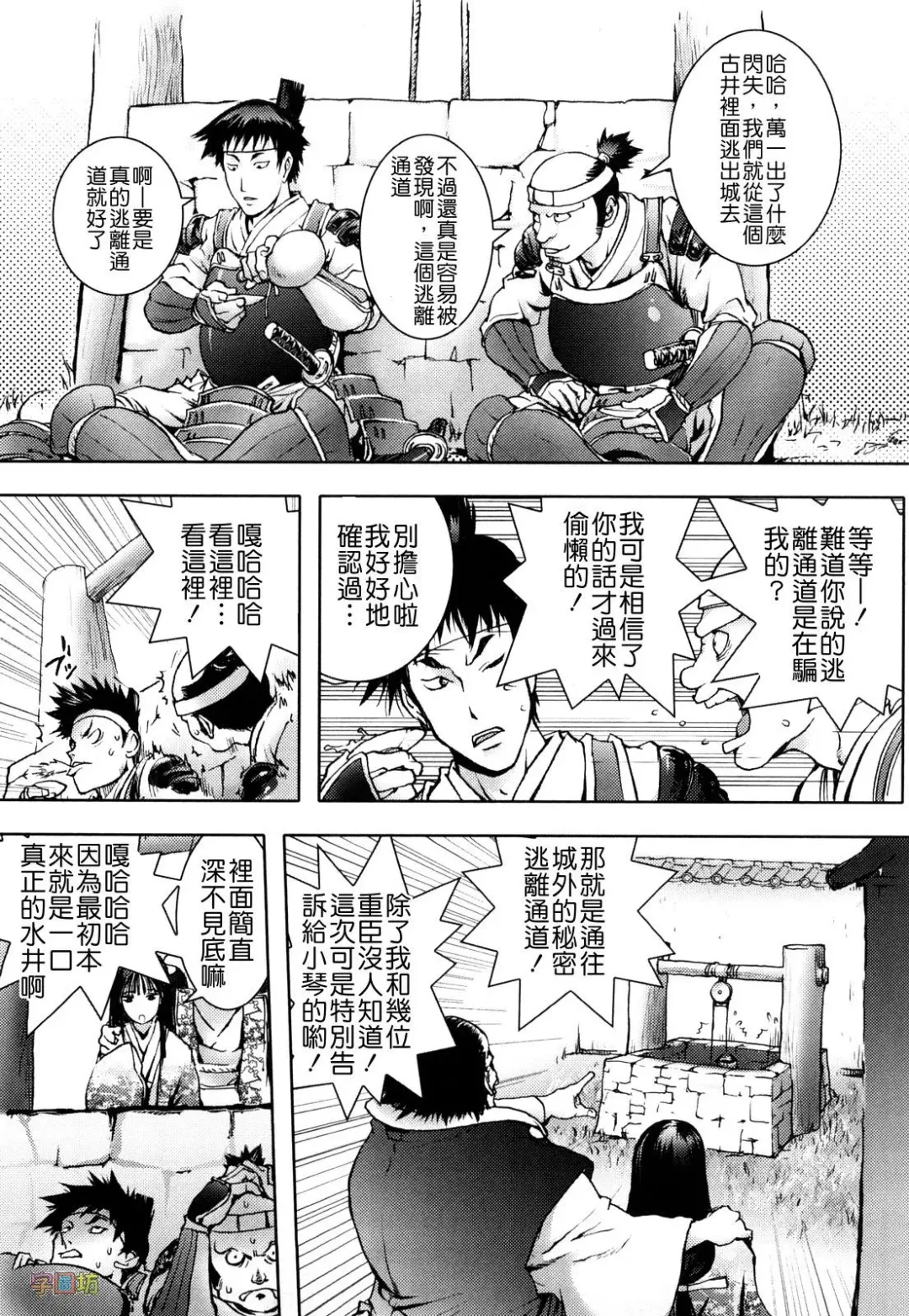 [Kon-kit] Honey♥Dip Fhentai - Page 131