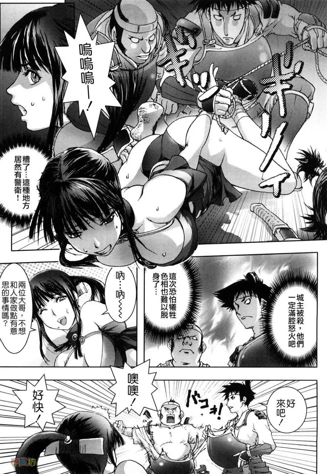 [Kon-kit] Honey♥Dip Fhentai - Page 137