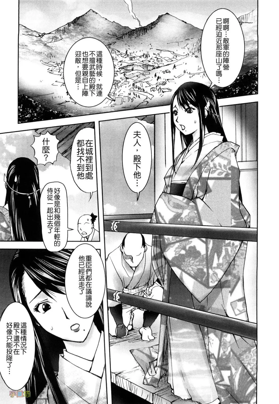 [Kon-kit] Honey♥Dip Fhentai - Page 145